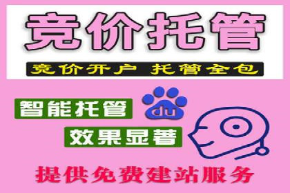 竞价推广开户常见问题解答